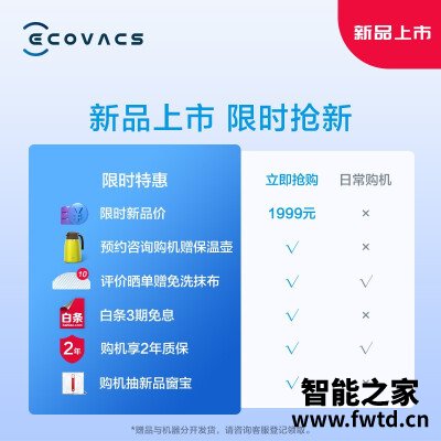 【开箱解读】科沃斯dl33max和t8哪个好点?谁是性价比之王 【开箱解读】科沃斯dl33max和t8哪个好点?谁是性价比之王