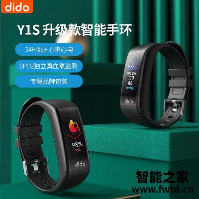 达人分享didoy1手环和Y2区别有什么不同?评测比较哪款好 达人分享didoy1手环和Y2区别有什么不同?评测比较哪款好