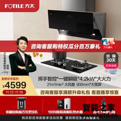评价区别方太jcd1跟jcd2哪个更好??入手解密 评价区别方太jcd1跟jcd2哪个更好??入手解密