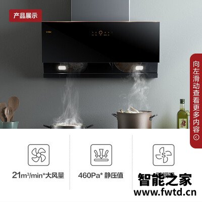 评价区别方太jcd1跟jcd2哪个更好??入手解密 评价区别方太jcd1跟jcd2哪个更好??入手解密