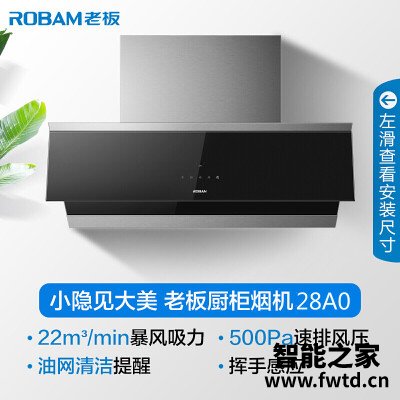 纠结区别老板5705烟机和5701哪个好用??口碑爆料 纠结区别老板5705烟机和5701哪个好用??口碑爆料