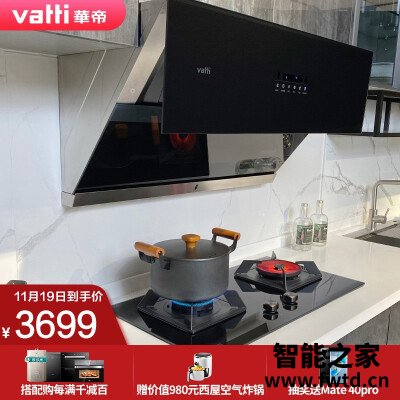比较区别华帝i11150和i11135哪个好用些??内幕剖析 比较区别华帝i11150和i11135哪个好用些??内幕剖析