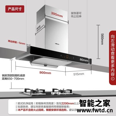 剖析区别方太emd22a和em72哪款好用点??深入剖析 剖析区别方太emd22a和em72哪款好用点??深入剖析