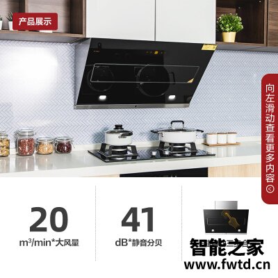 解析区别方太jqd6t和jCD7t哪个好一些??内幕解密 解析区别方太jqd6t和jCD7t哪个好一些??内幕解密