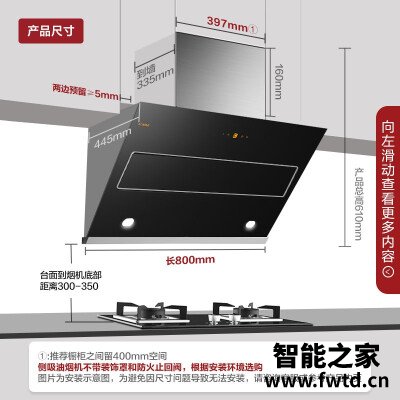 解析区别方太jqd6t和jCD7t哪个好一些??内幕解密 解析区别方太jqd6t和jCD7t哪个好一些??内幕解密