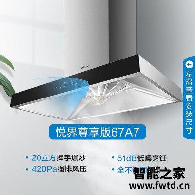 解密区别老板67a7和60x2哪个好用点??质量解密 解密区别老板67a7和60x2哪个好用点??质量解密