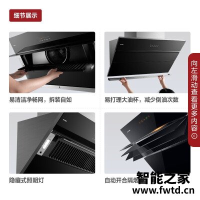点评区别方太jq22ta和jqd10t哪个好些??真实解析 点评区别方太jq22ta和jqd10t哪个好些??真实解析