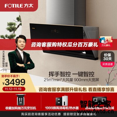 分享区别方太jcd1和jcd2哪个好一些??深入爆料 分享区别方太jcd1和jcd2哪个好一些??深入爆料