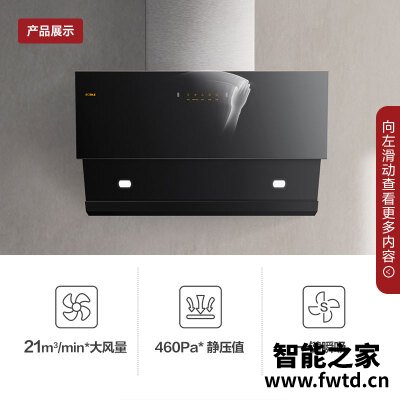 比较区别方太jcd2与jcd7知乎哪个好点??优缺点解密 比较区别方太jcd2与jcd7知乎哪个好点??优缺点解密
