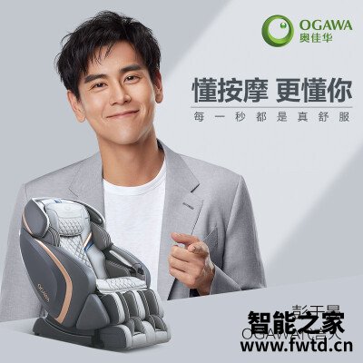 达人分享奥佳华7808和7598哪个好？深度剖析功能区别
