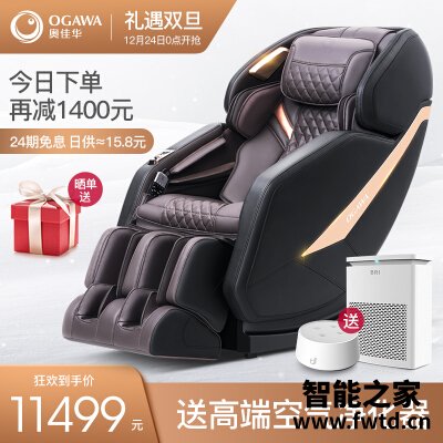 「网友评价」奥佳华7688和7608区别哪款更好？只选对的不选贵的