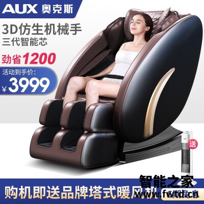 「买前须知」奥克斯x188净水器怎么样？质量真的好吗
