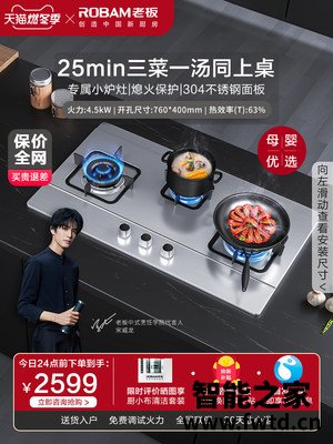 大家觉得：燃气灶老板9G23怎么样？值不值的买！ 