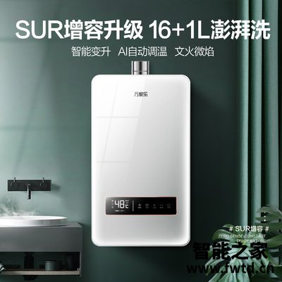 热水器万家乐JSQ26-13TS2到底怎么样？好不好呀,体验真的不好吗！ 