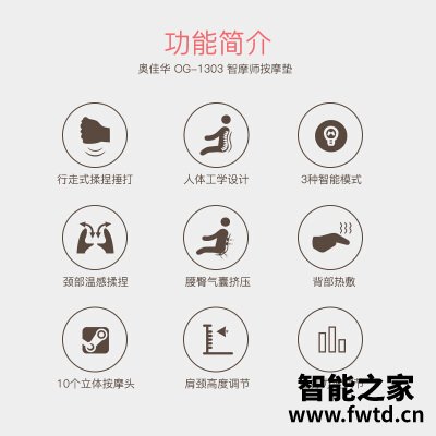 商家爆料奥佳华og-1303与1302的区别?哪个更合适 商家爆料奥佳华og-1303与1302的区别?哪个更合适