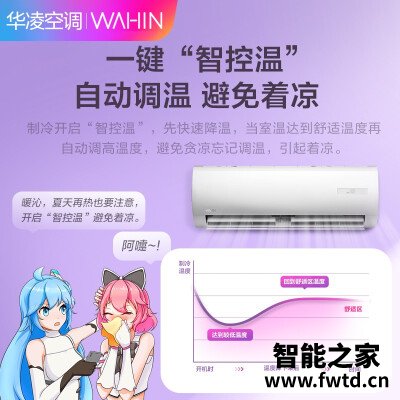 老司机告诉你华凌n8ha3与n8hf3哪个好点？评测结果不看后悔