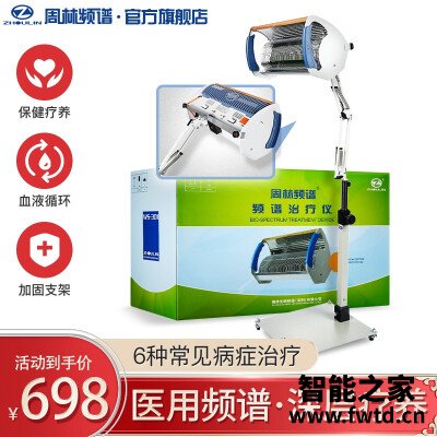 商家爆料周林频谱301和311区别比较 哪款好？应该怎么样选择
