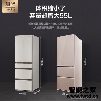 「必看分析」松下nr-ee45pxa-n与nr-te45atx比较 哪款好？良心点评配置区别