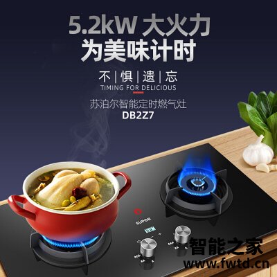 解密区别苏泊尔db2z7和db70哪款好用点??详细评测 解密区别苏泊尔db2z7和db70哪款好用点??详细评测