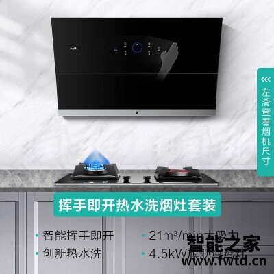 解析区别华帝烟机i11105和i11108哪款更好??入手解析 解析区别华帝烟机i11105和i11108哪款更好??入手解析