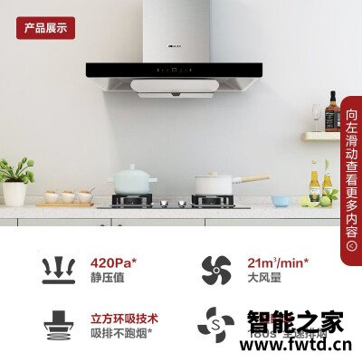 测评区别方太emd22a和emt72哪个好用些？？口碑解密 