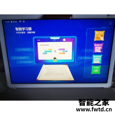 达人说:科大讯飞X2 Pro都来看下这里!! 达人说:科大讯飞X2 Pro都来看下这里!!