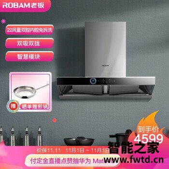 老板油烟机61A1怎么样,评测入手好不好! 老板油烟机61A1怎么样,评测入手好不好!