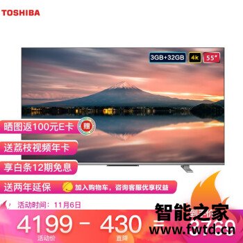 东芝55M540F电视入手三星期感受告知! 东芝55M540F电视入手三星期感受告知!