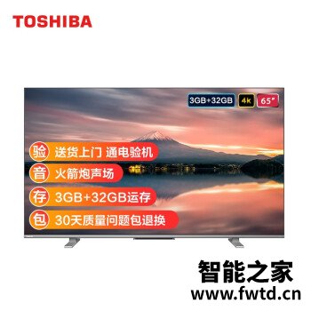 说说:东芝65M540F怎么样?完全真实的哦!! 说说:东芝65M540F怎么样?完全真实的哦!!