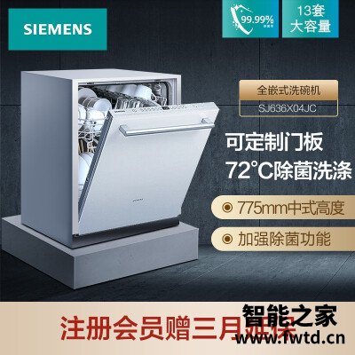 「买前告知」西门子sj636x00jc 01 02 03 04的区别？质量到底怎么样好不好