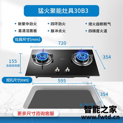 【买家后悔】老板30b3燃气灶怎么样？一定要了解的评测情况