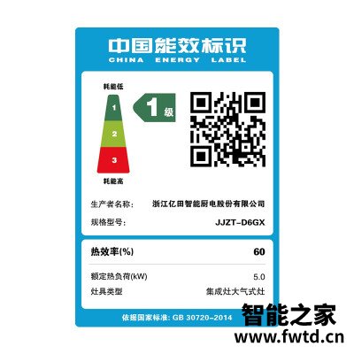 用后实情讲解亿田d6g集成灶怎么样？评测质量好吗