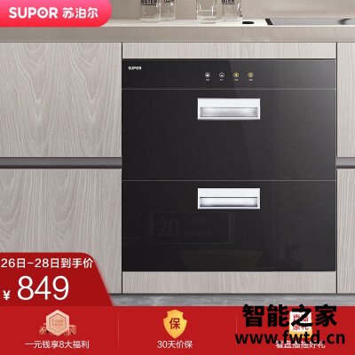良心解读苏泊尔ztd90s303怎么样？评测值得买吗