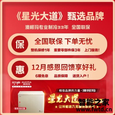 用后实情讲解澳柯玛166升冰柜耗能是0.52和网上不符是正品吗？应该怎么样选