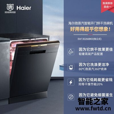 商家爆料海尔ew130266bkt怎么样？功能真的不好吗