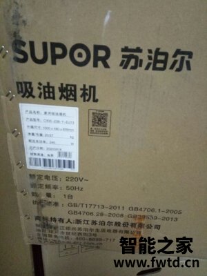 苏泊尔DJ13 油烟机怎么样呢?听朋友说说真实感受 苏泊尔DJ13 油烟机怎么样呢?听朋友说说真实感受