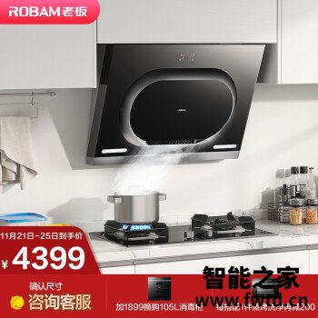 老板25a7和26a5s哪个好啊,如何区别怎么选择! 老板25a7和26a5s哪个好啊,如何区别怎么选择!