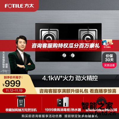 点评区别方太fd23be与fd21be哪个好点??详细点评 点评区别方太fd23be与fd21be哪个好点??详细点评