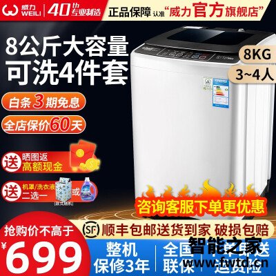 人气博主爆料威力8019x和8029A区别比较 哪款好？到底要怎么选择