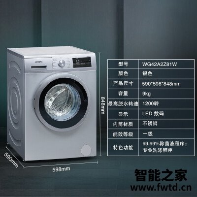「必看报告」西门子wg42a1u80w与西门子WB24UL080w的区别？谁是性价比之王