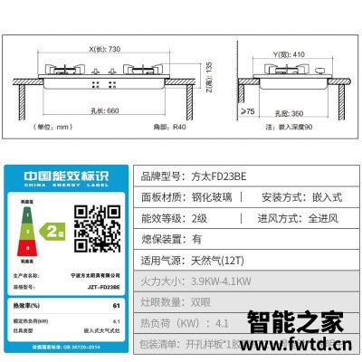 达人剖析方太FD23BE怎么样?【口碑曝光】到底质量好不好? 达人剖析方太FD23BE怎么样?【口碑曝光】到底质量好不好?