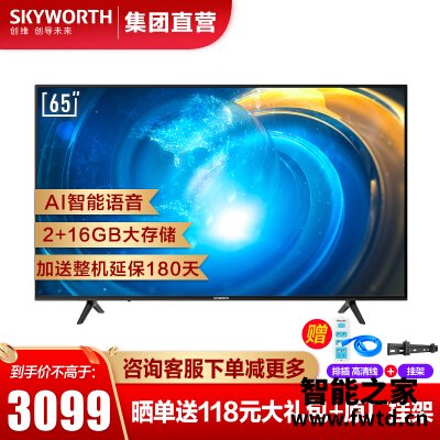 深入解读创维p2和p4区别哪款更好？到底要怎么选择