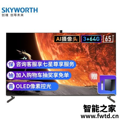 用后体验分享创维65r8u和索尼65a8g怎么选？深度剖析功能区别