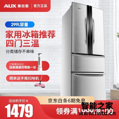 达人分享奥克斯bcd299ad4怎么样？功能真的不好吗