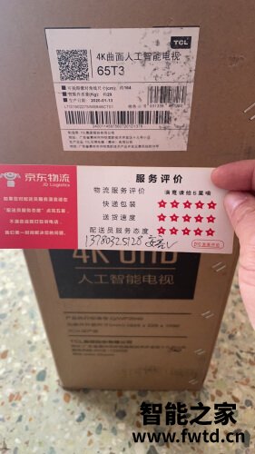 良心解读tcl65t3与65t3s哪个好？评测结果不看后悔