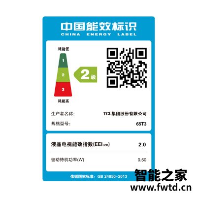 良心解读tcl65t3与65t3s哪个好？评测结果不看后悔