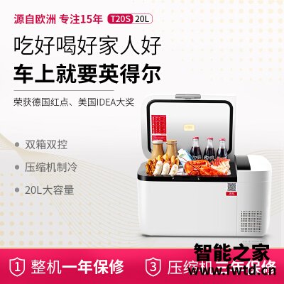 实情解密英得尔t20和t20s如何选择？良心点评配置区别 