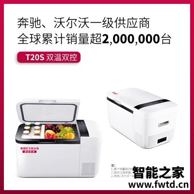 实情解密英得尔t20和t20s如何选择？良心点评配置区别 
