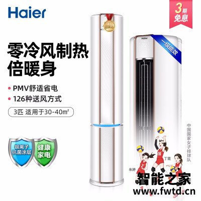 老司机解读海尔09caa vtm空调 区别比较 哪款好?这样选不盲目 老司机解读海尔09caa vtm空调 区别比较 哪款好?这样选不盲目