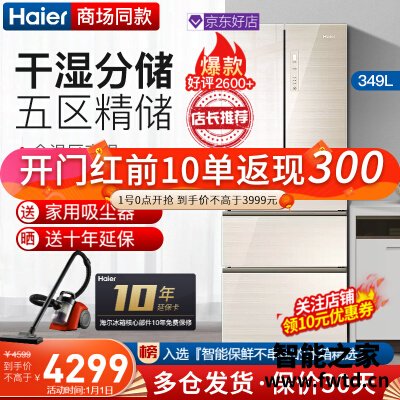 「功能解读」海尔349wdco和海尔349wdcv区别哪款更好?到底要怎么选择 「功能解读」海尔349wdco和海尔349wdcv区别哪款更好?到底要怎么选择